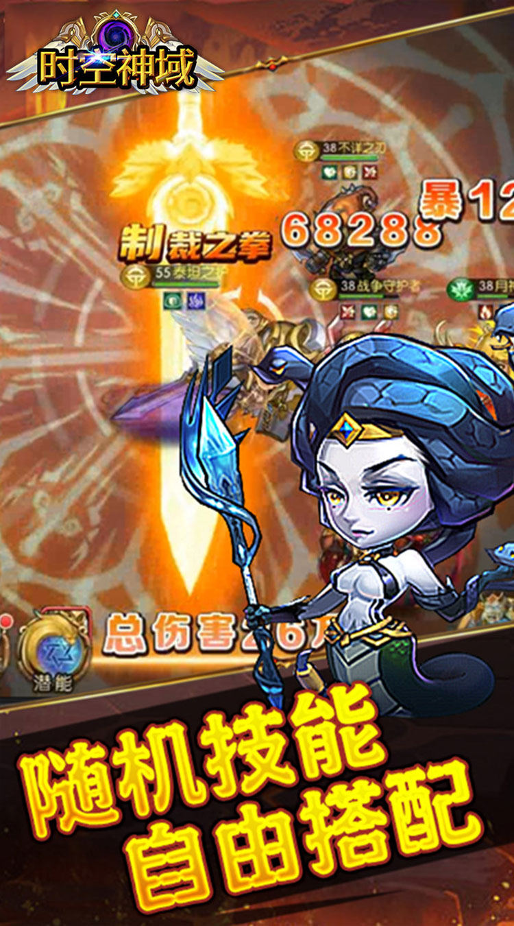 时空神域（0.1折送神话UR）