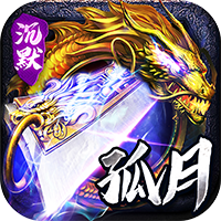 神仙online（传奇沉默古镇）