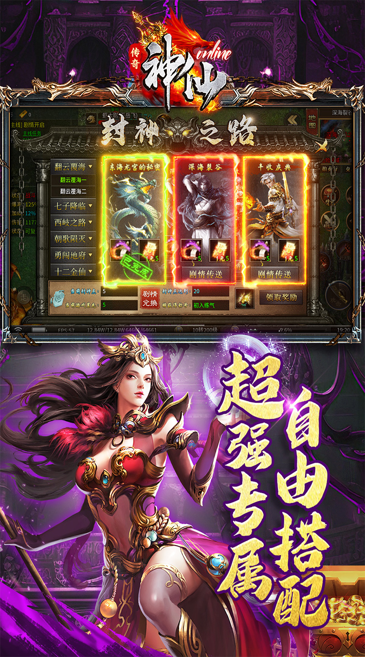 神仙online（传奇沉默古镇）