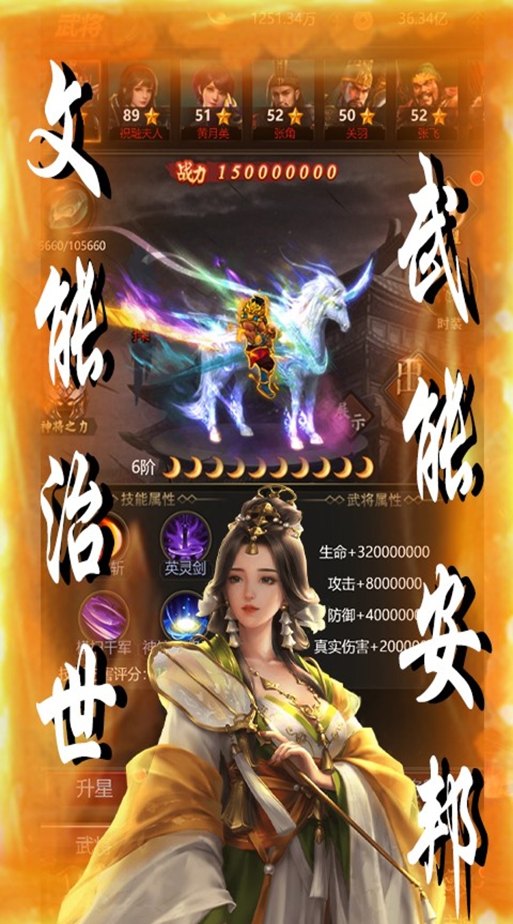 列国志（0.1折神将争锋）