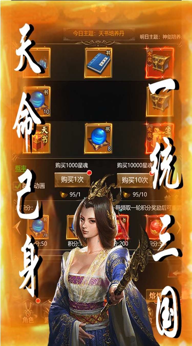 列国志（0.1折神将争锋）