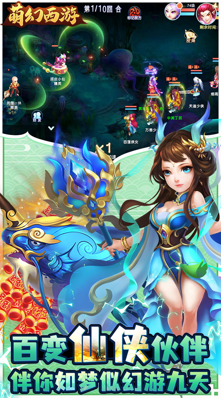萌幻西游（永久0.05折）