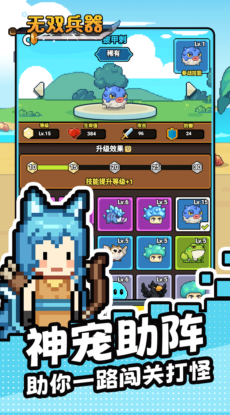 无双兵器（0.1折卡皮巴拉冒险go）