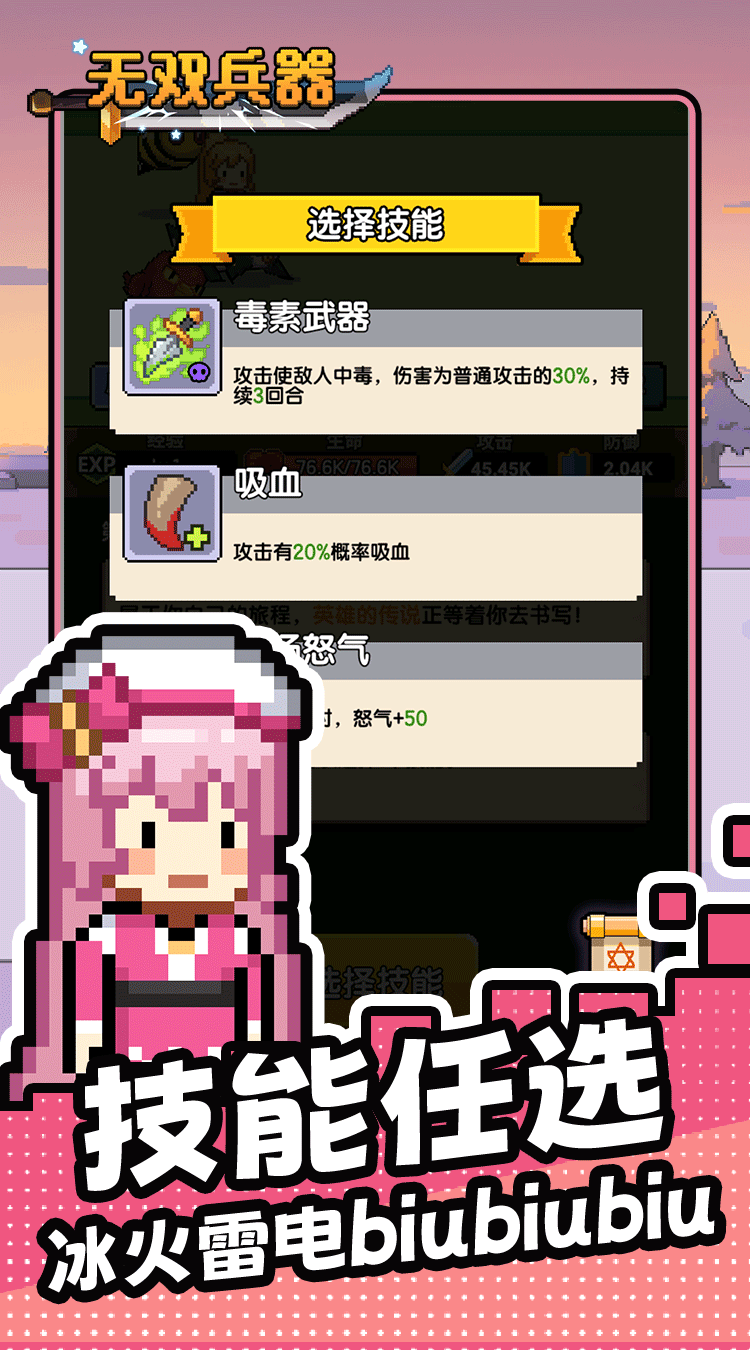 无双兵器（0.1折卡皮巴拉冒险go）