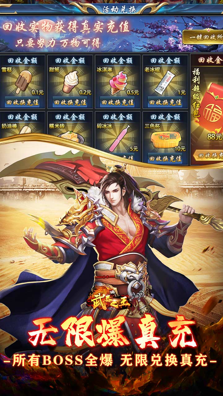 武器之王（免月卡无限进化）