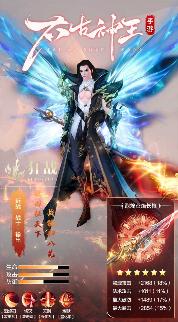 太古神王2（0.1折免费版）（买断券）