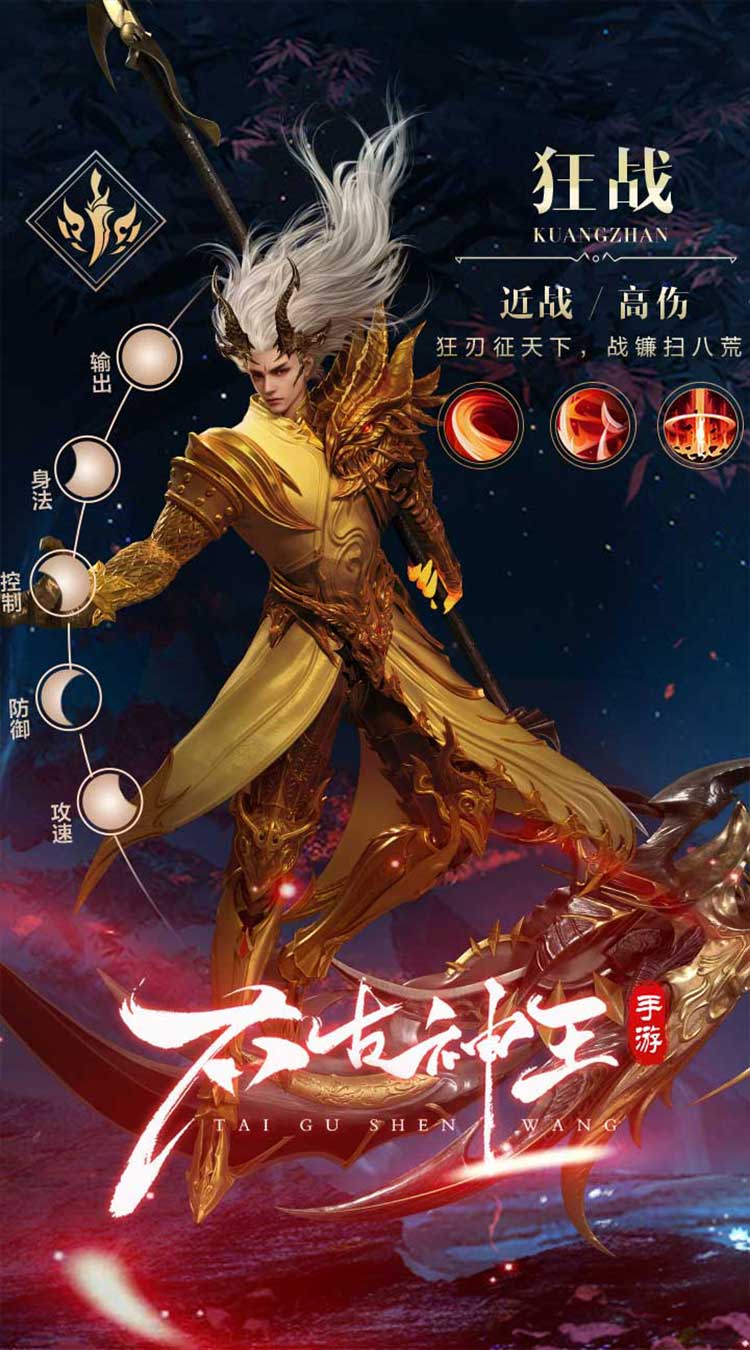 太古神王2（0.1折免费版）（买断券）