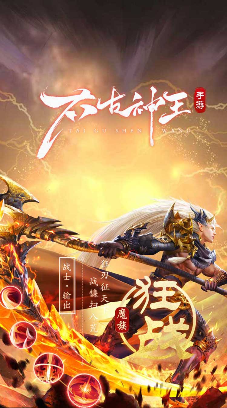 太古神王2（0.1折免费版）（买断券）