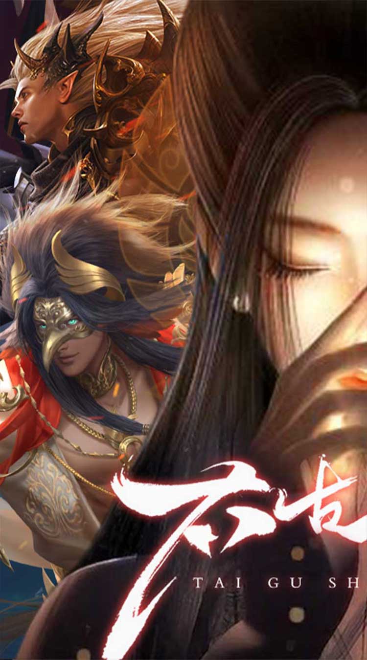 太古神王2（0.1折免费版）（买断券）