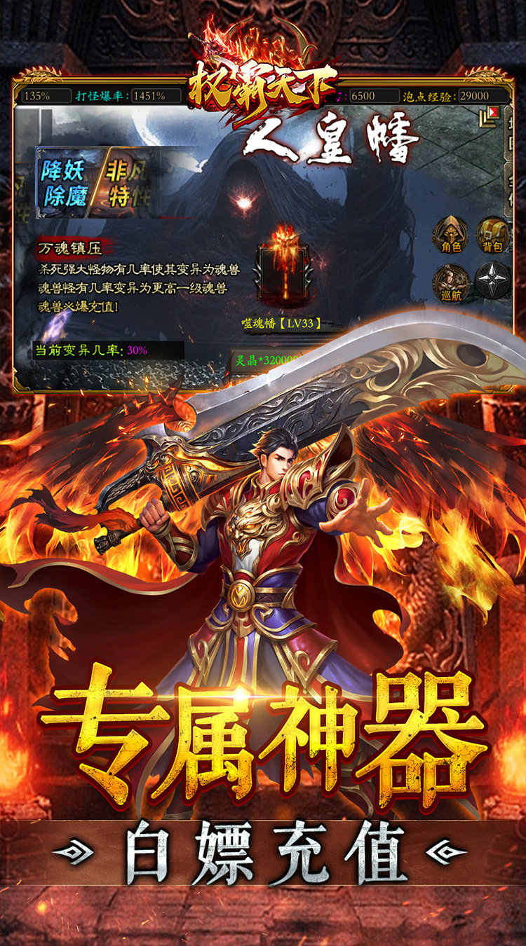 权霸天下（送充大极品免费版）