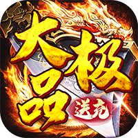 权霸天下（送充大极品免费版）暂无
