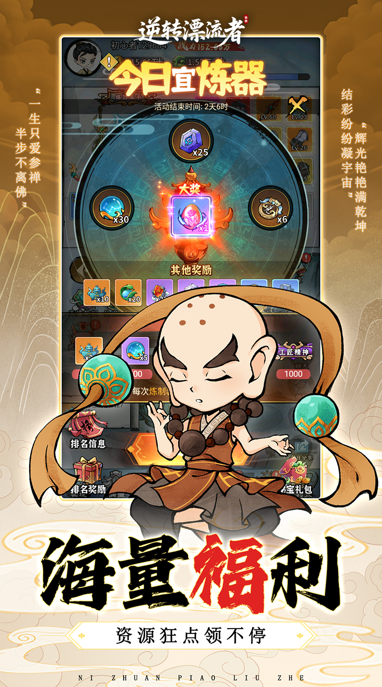 逆转漂流者（0.1折日送千元代金）