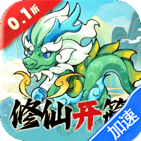 逆转漂流者（0.1折日送千元代金）暂无