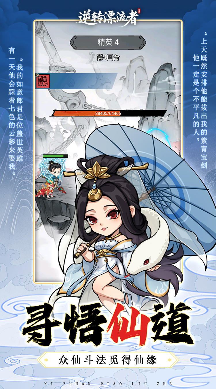 逆转漂流者（0.1折日送千元代金）