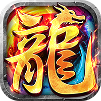 号令天下2（沉默专属传奇送充）暂无