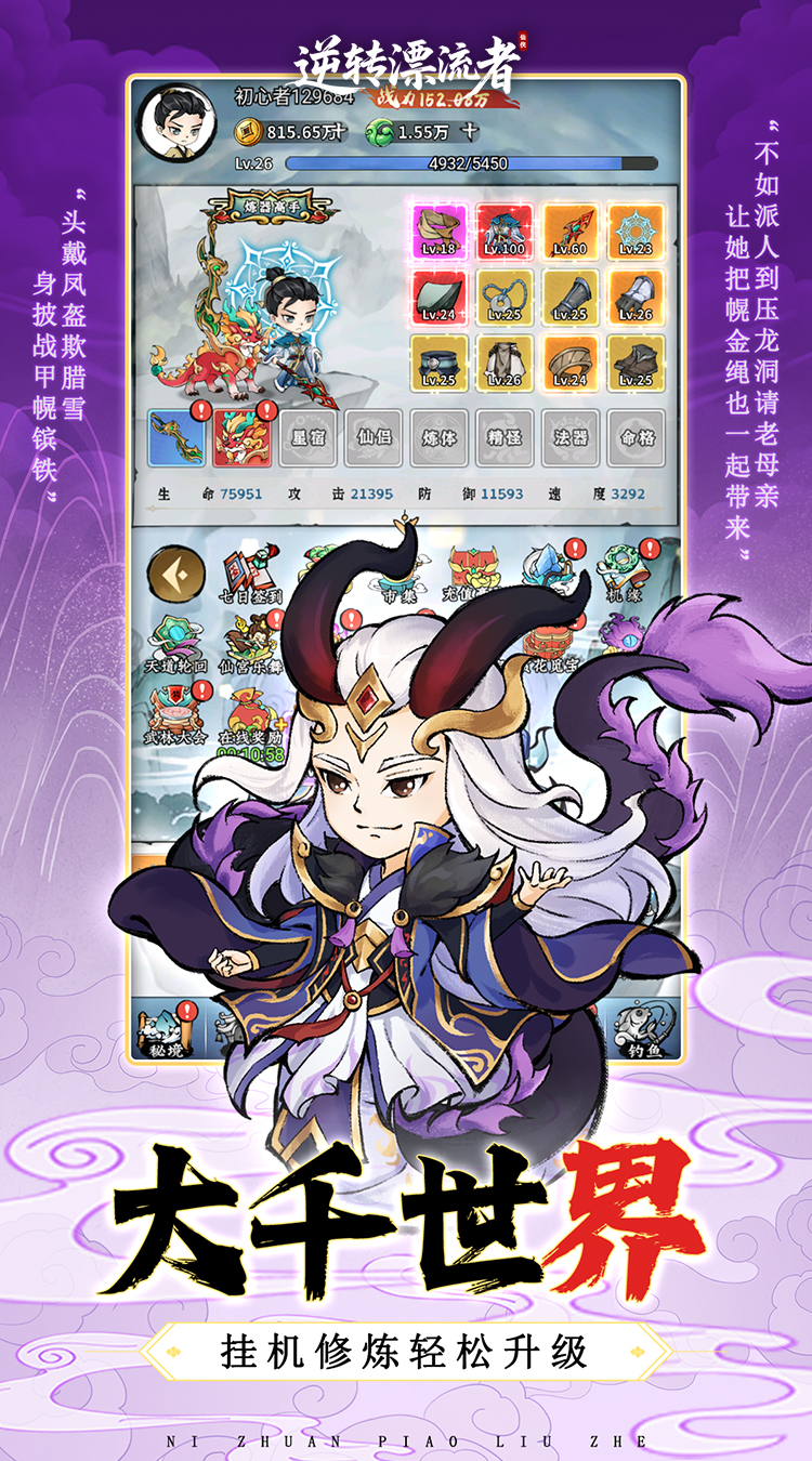 逆转漂流者（0.1折日送千元代金）