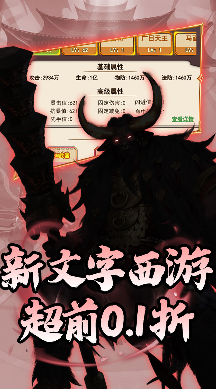 月光之城（西游归来0.1折）