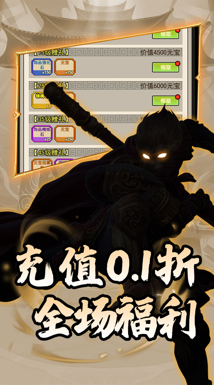 月光之城（西游归来0.1折）