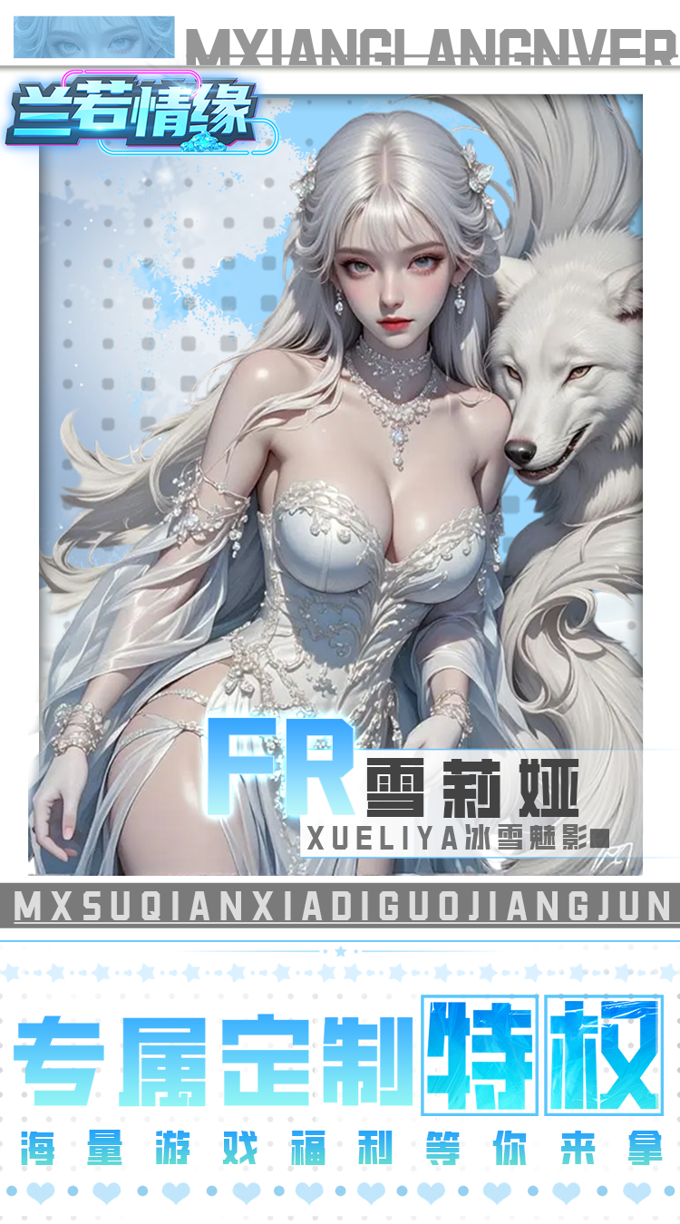 兰若情缘（0.05折送满星UR）