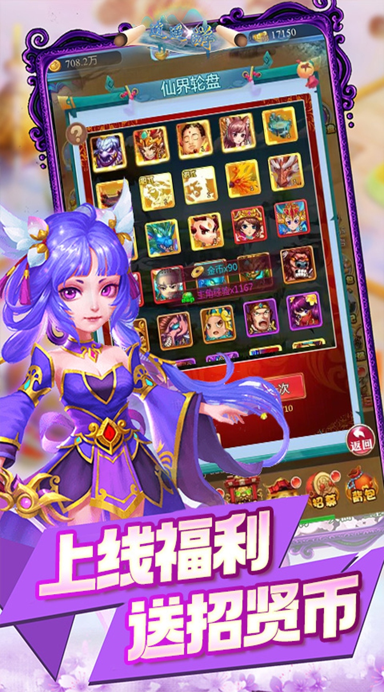 醉武侠（0.1折神通百变）