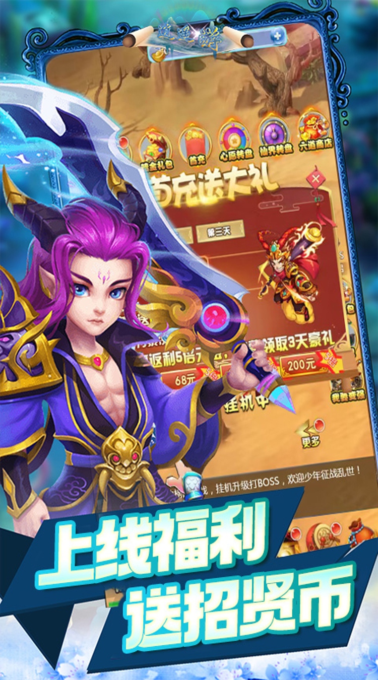 醉武侠（0.1折神通百变）