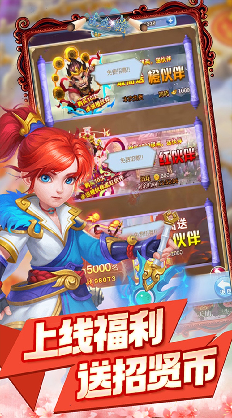 醉武侠（0.1折神通百变）