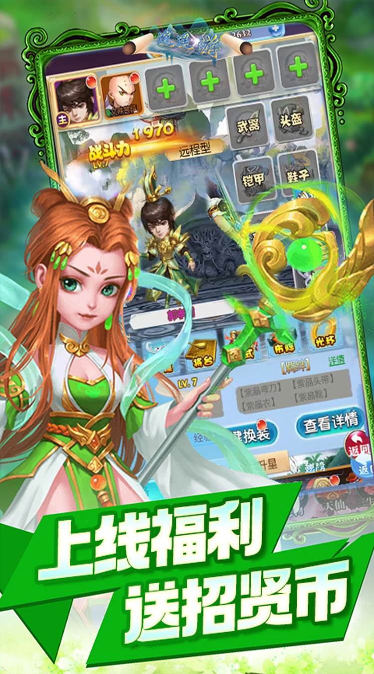 醉武侠（0.1折神通百变）