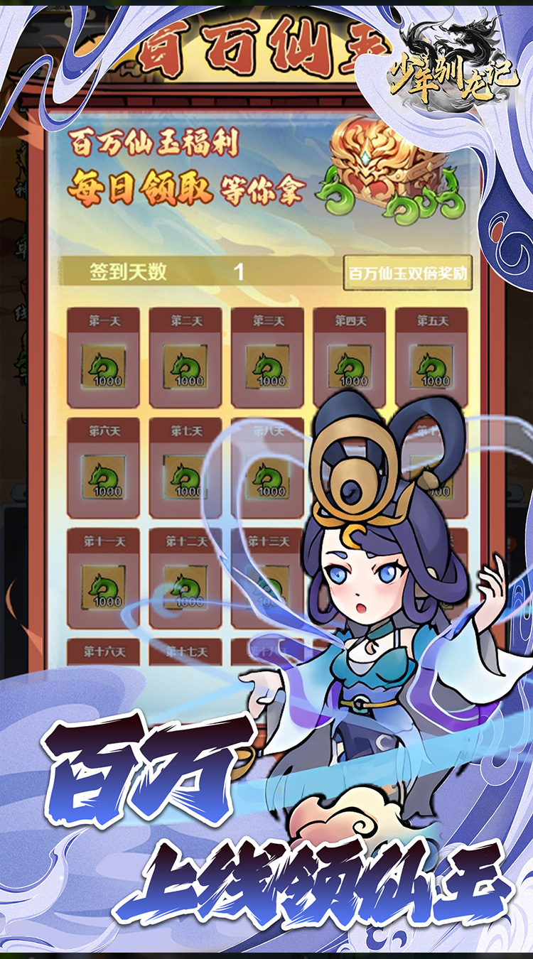 少年驯龙记（0.05折返代金券）