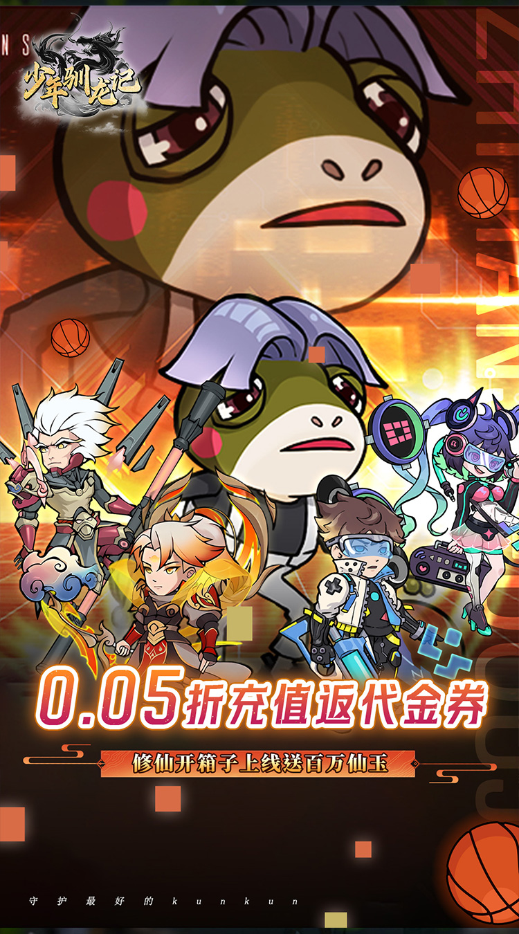 少年驯龙记（0.05折返代金券）