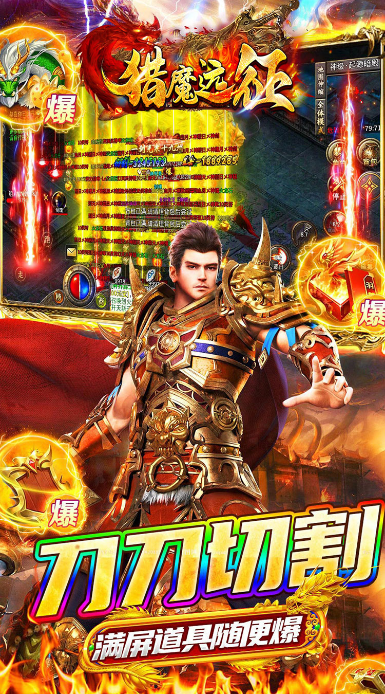 猎魔远征（每日送火龙币传奇）