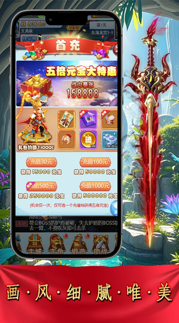 剑倚天下（0.05折西游除魔）