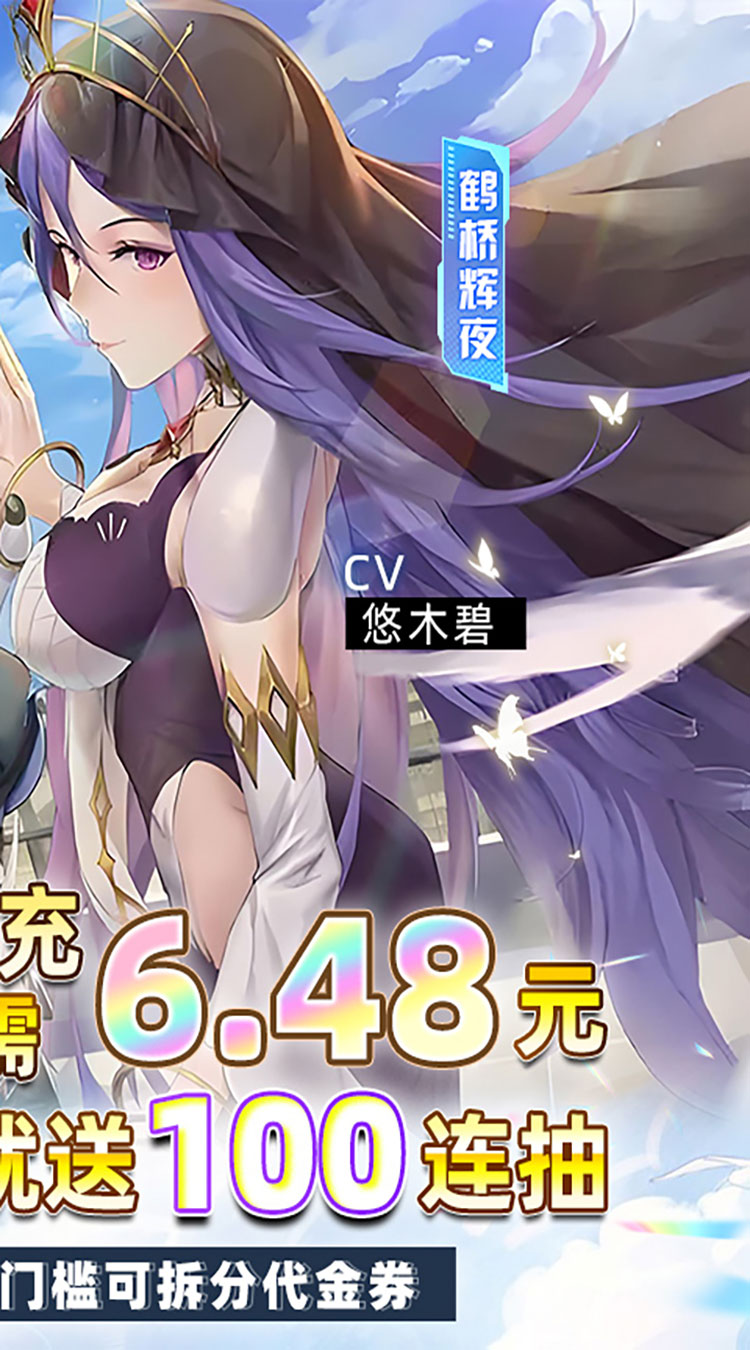 异次元主公（0.1折免费版）