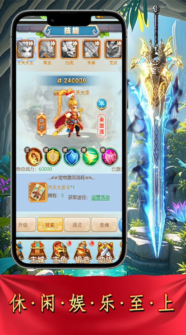 剑倚天下（0.05折西游除魔）