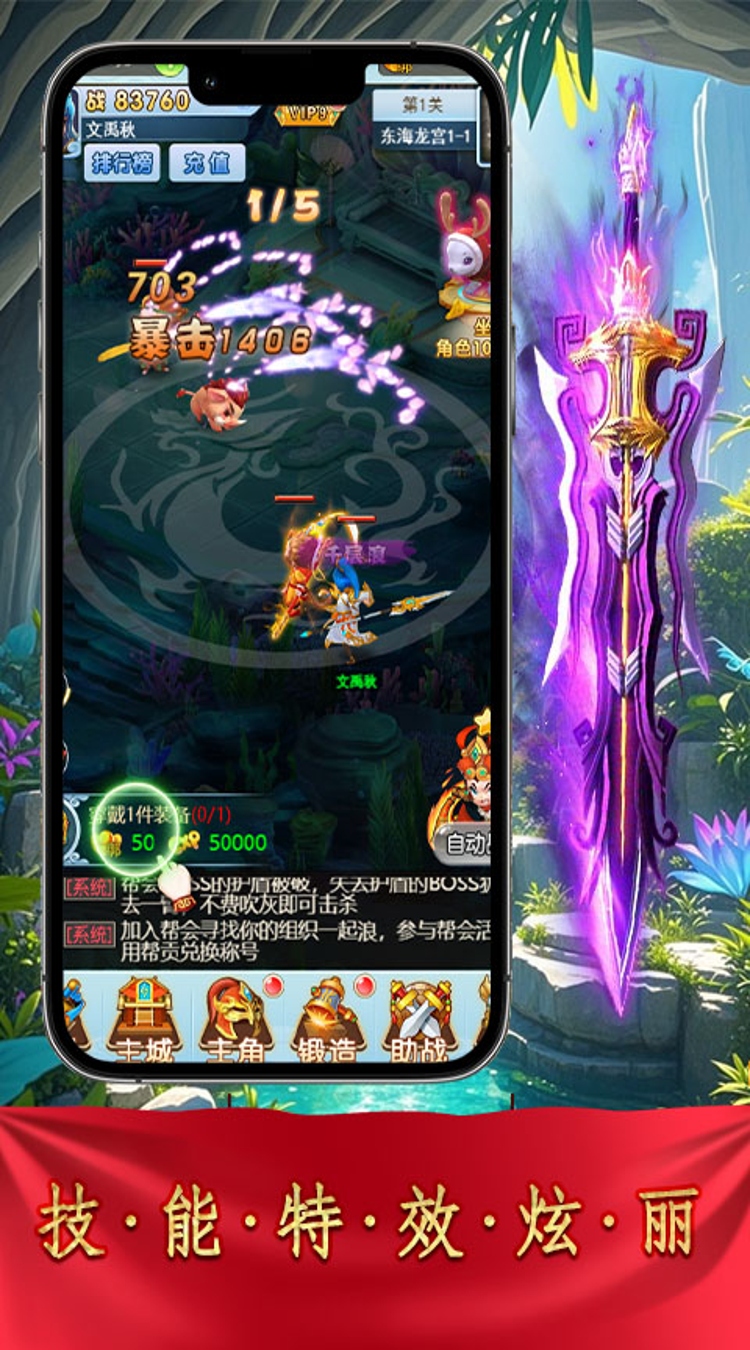 剑倚天下（0.05折西游除魔）