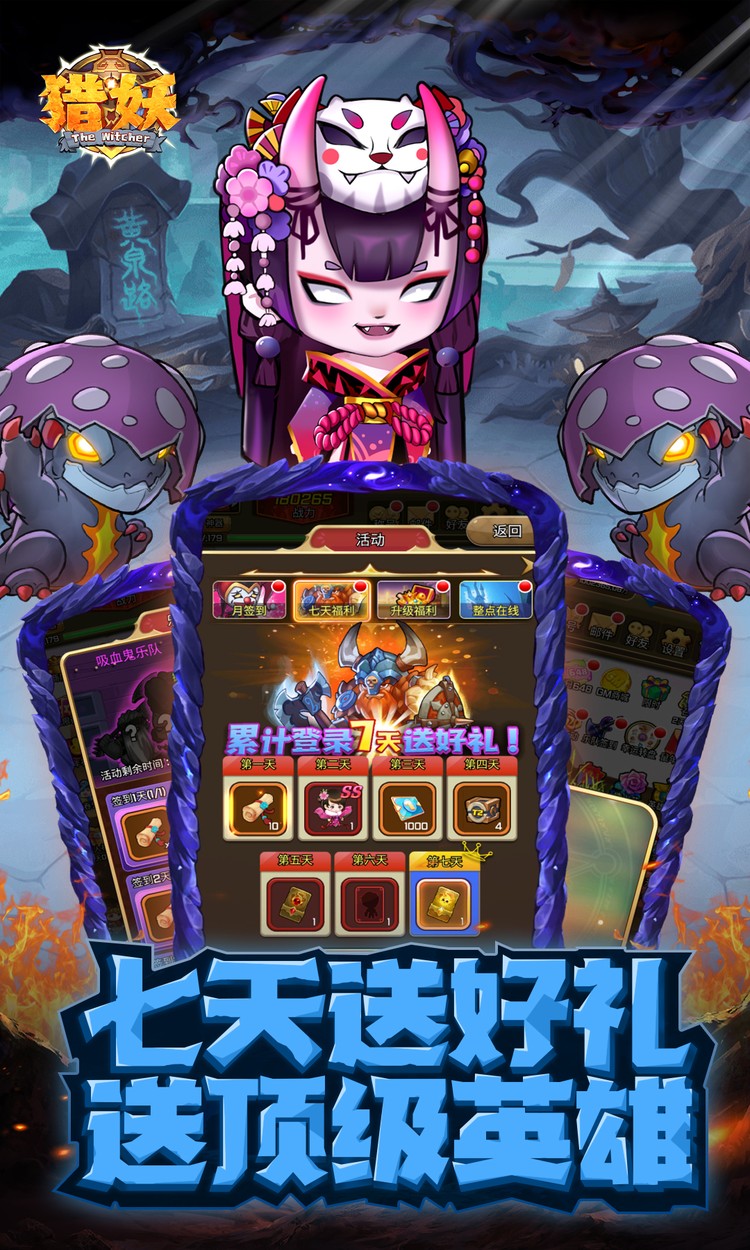 猎妖（0.05折2K代金畅享版）