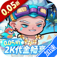 猎妖（0.05折2K代金畅享版）暂无