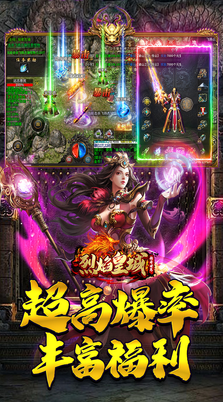 烈焰皇城（传奇沉默专属）