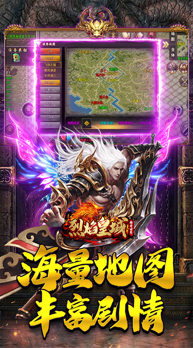烈焰皇城（传奇沉默专属）