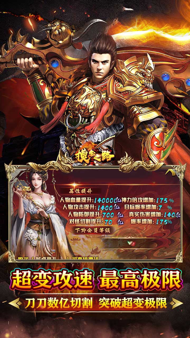 摸金之路（牛牛送充超变之王）