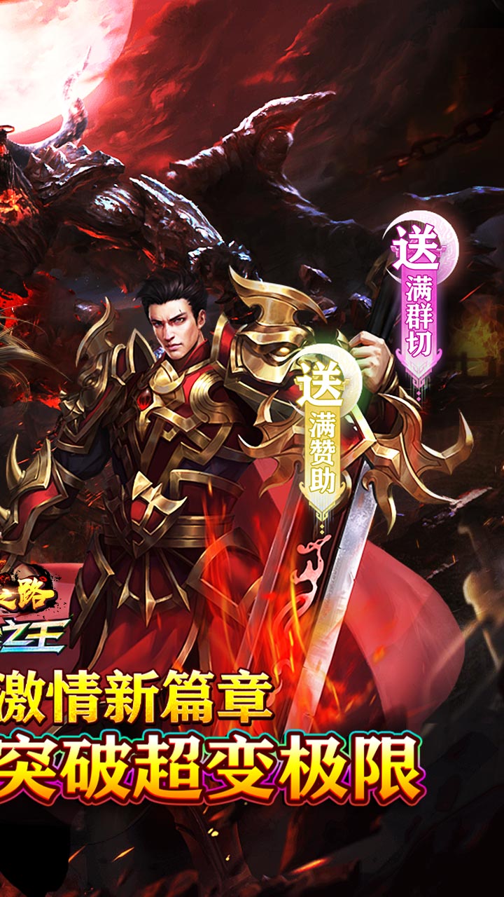 摸金之路（牛牛送充超变之王）
