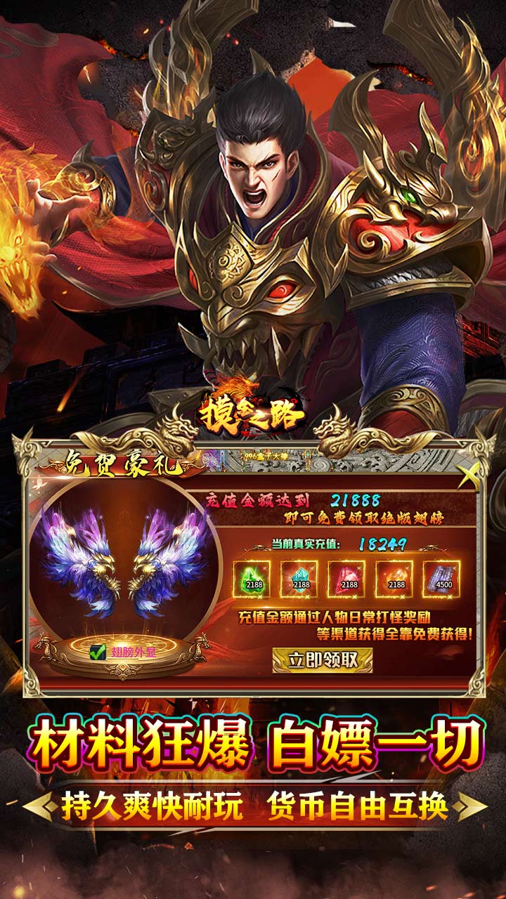 摸金之路（牛牛送充超变之王）