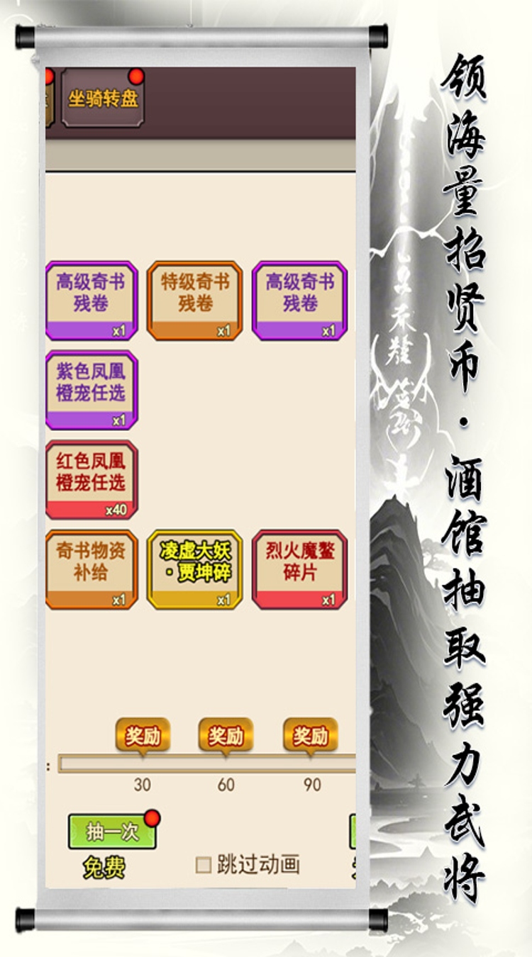 美人天下（0.1折幻世征途）