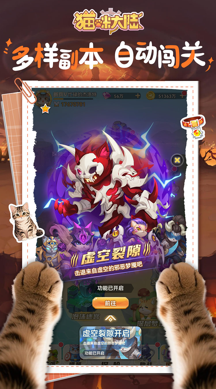 猫咪大陆（1折免费版）（买断券）