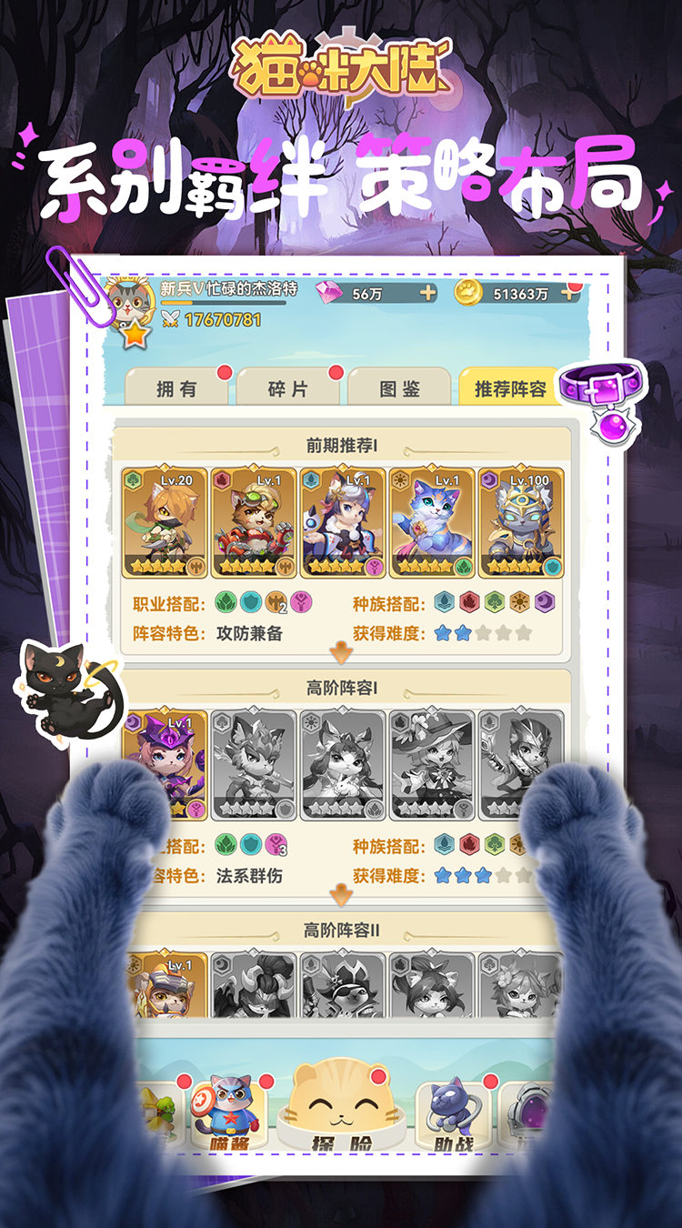 猫咪大陆（1折免费版）（买断券）
