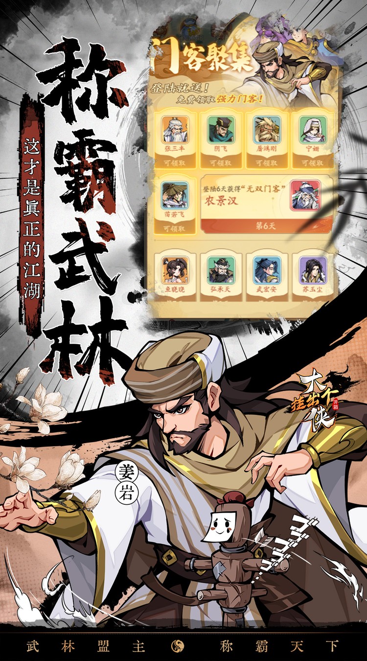挂出个大侠（0.05折免单真香版）