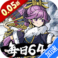 挂出个大侠（0.05折免单真香版）暂无