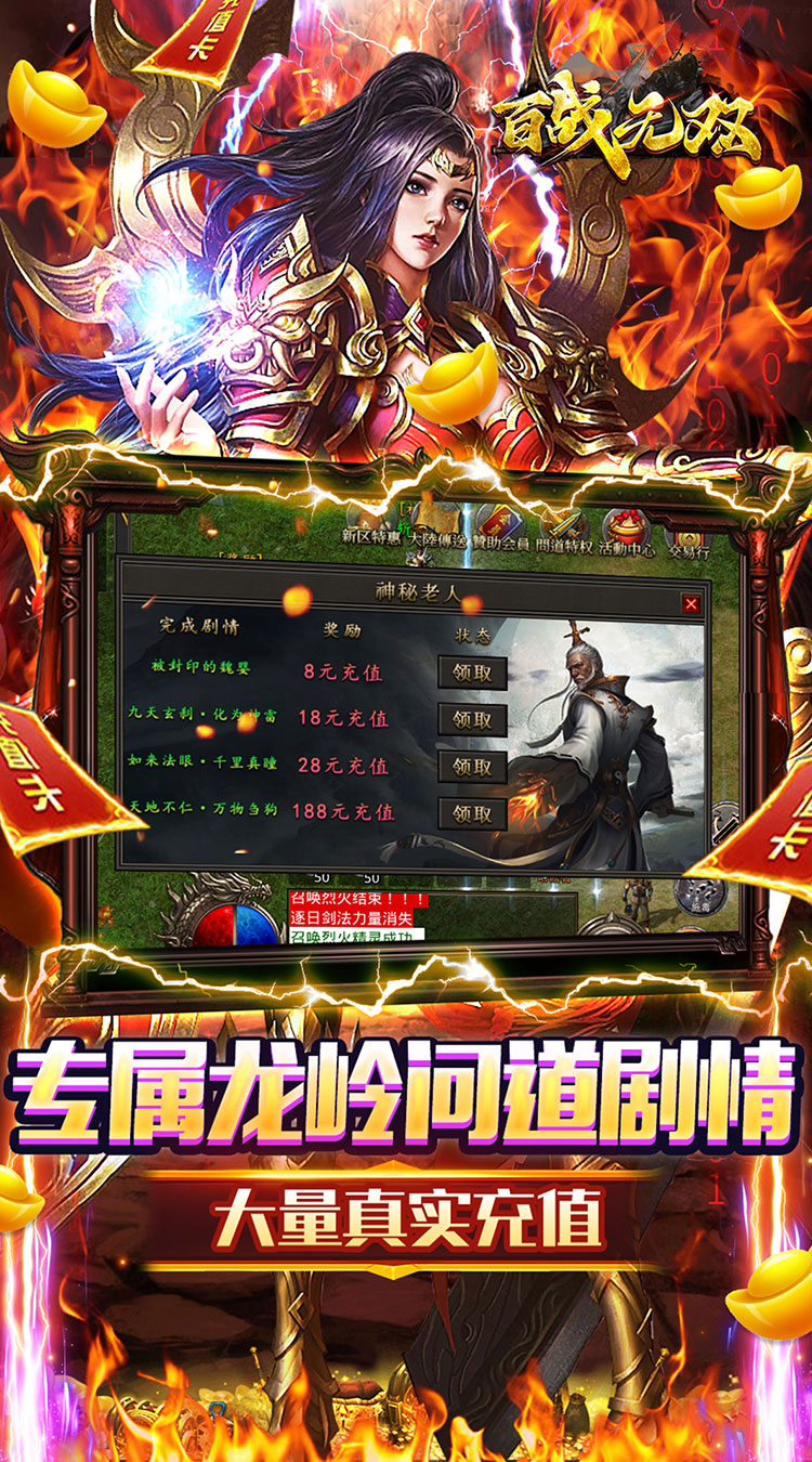 百战无双（龙岭沉默问道）