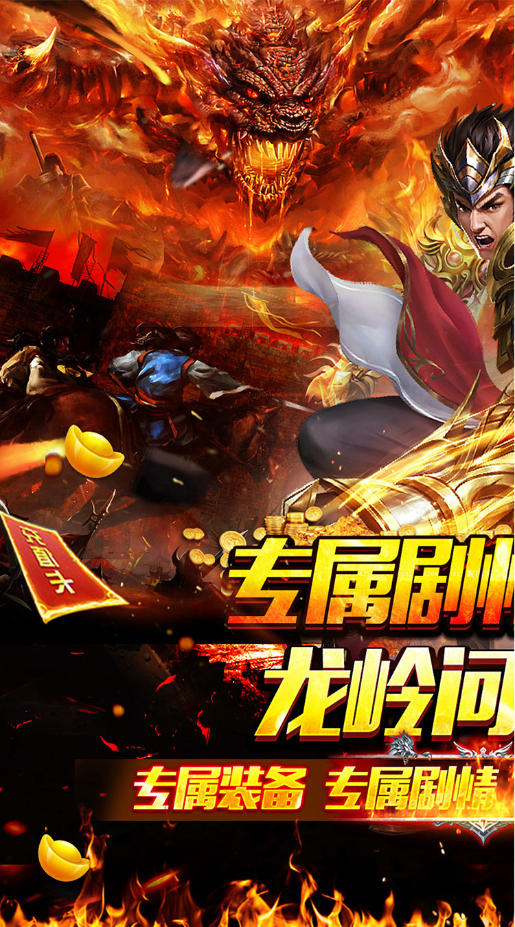 百战无双（龙岭沉默问道）