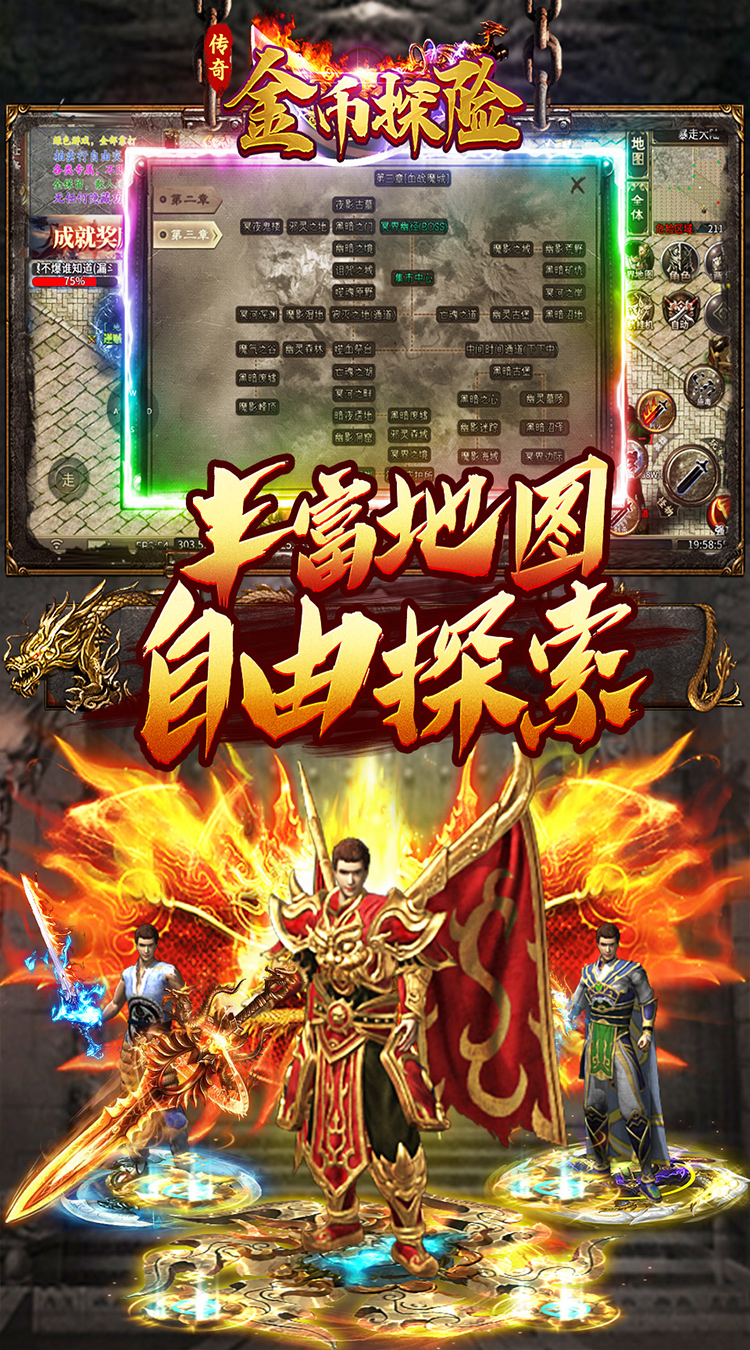 金币探险（暴走传奇送充）