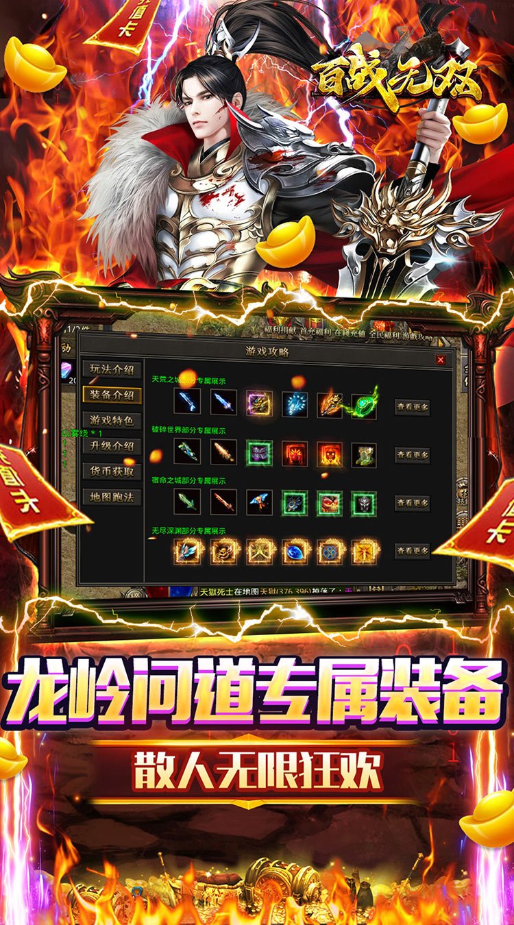 百战无双（龙岭沉默问道）